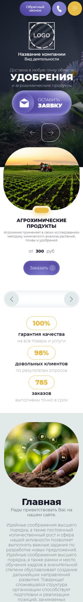 Мобильная версия дизайна № 106415
