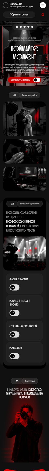Мобильная версия дизайна № 106274