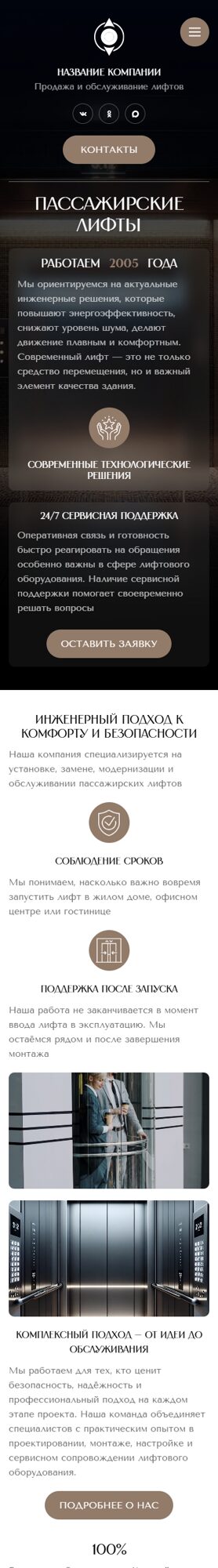 Мобильная версия дизайна № 106248