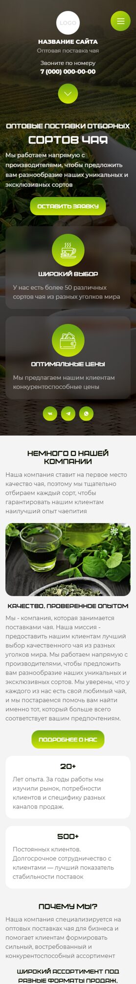 Мобильная версия дизайна № 106267
