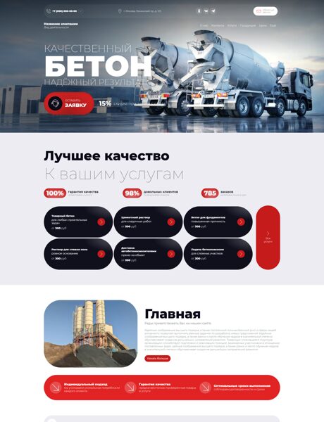 Дизайн № 106418