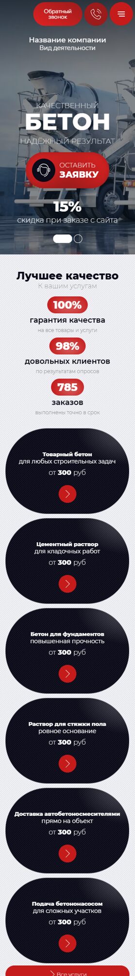 Мобильная версия дизайна № 106418