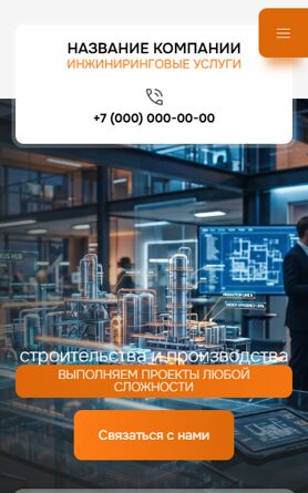 Мобильная версия дизайна № 106313
