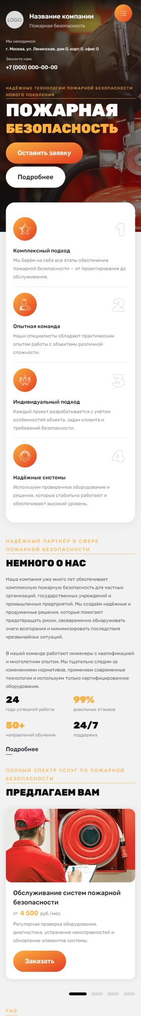 Мобильная версия дизайна № 106254