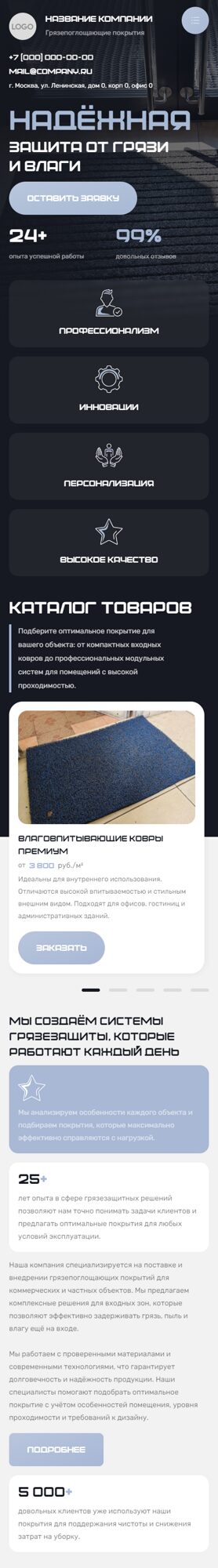 Мобильная версия дизайна № 106269