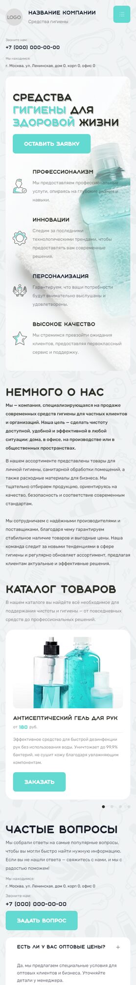 Мобильная версия дизайна № 106285