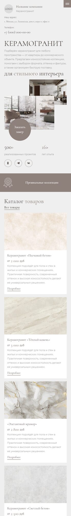 Мобильная версия дизайна № 106390