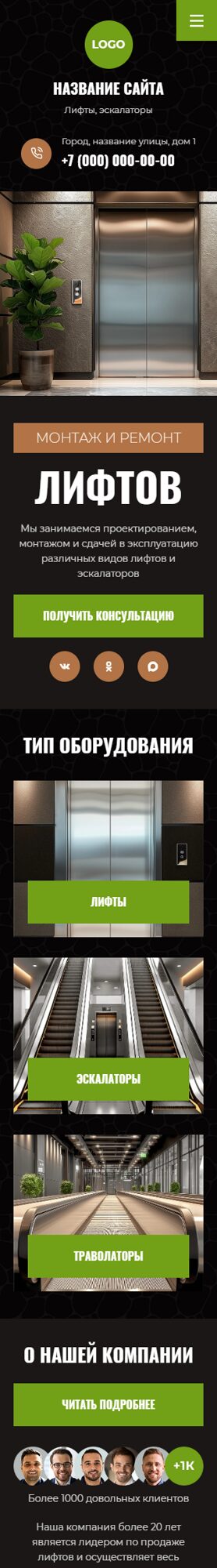 Мобильная версия дизайна № 106281