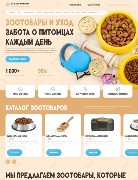 Дизайн № 106419