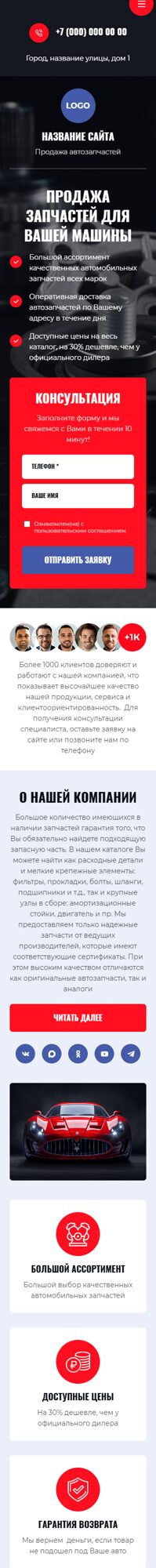 Мобильная версия дизайна № 106301