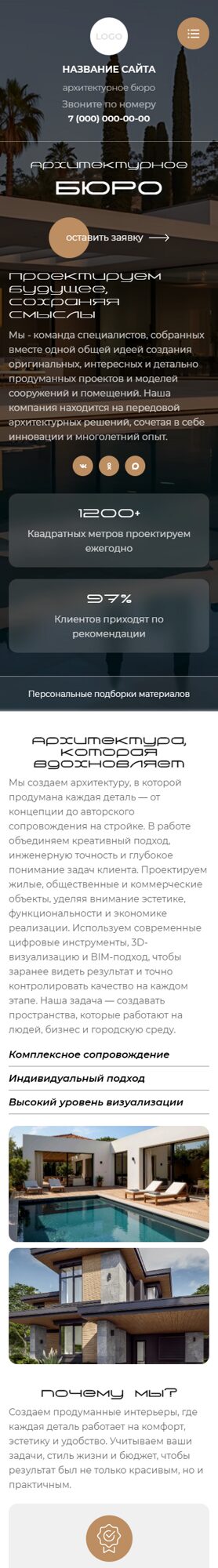 Мобильная версия дизайна № 106347