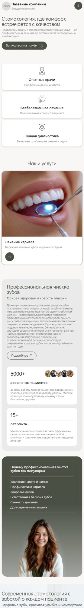 Мобильная версия дизайна № 106466