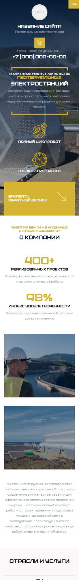 Мобильная версия дизайна № 106363