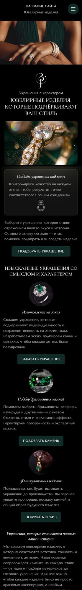 Мобильная версия дизайна № 106394