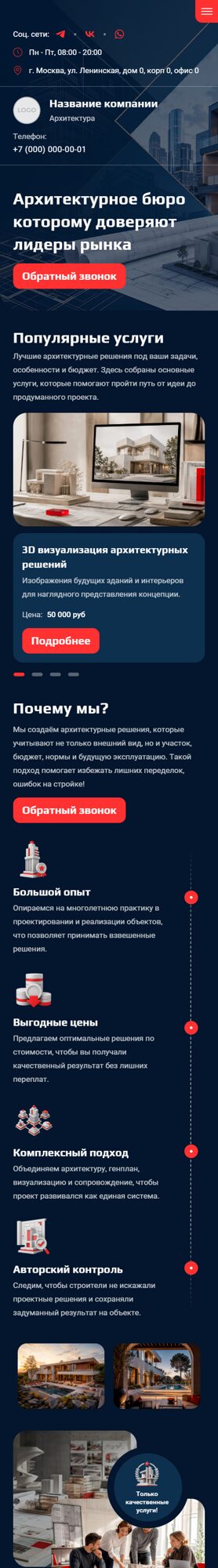 Мобильная версия дизайна № 106302
