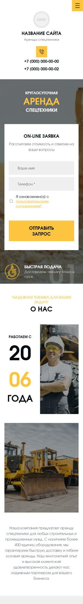 Мобильная версия дизайна № 106384