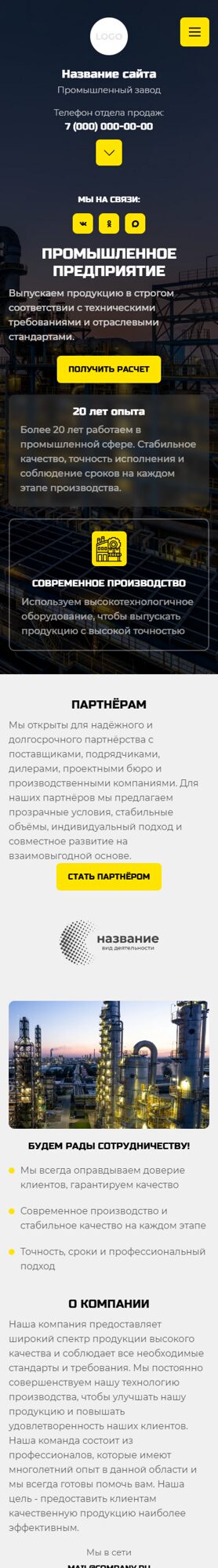 Мобильная версия дизайна № 106428