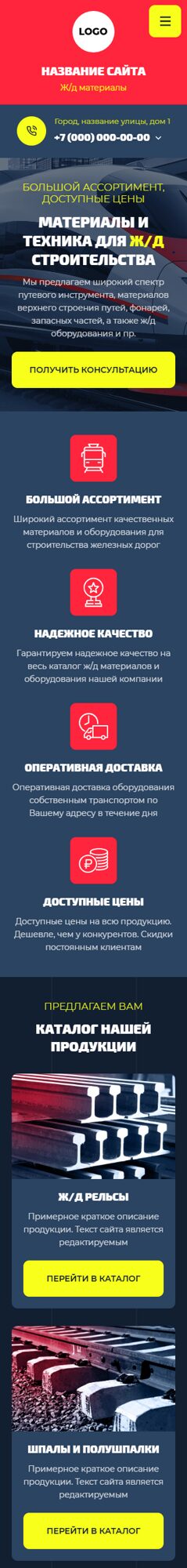 Мобильная версия дизайна № 106366