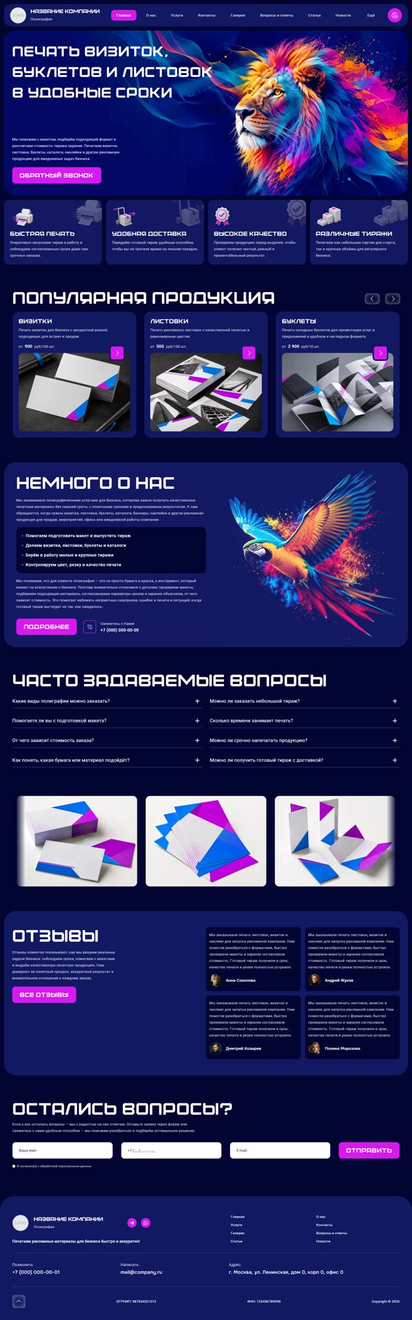 Дизайн № 106334