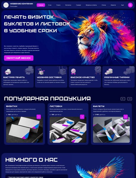Дизайн № 106334