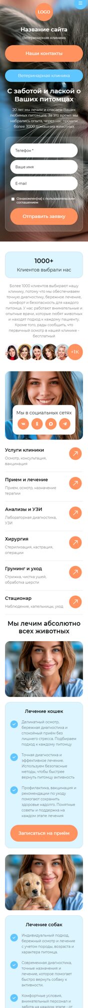 Мобильная версия дизайна № 106383