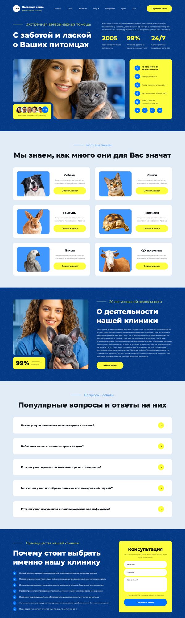 Дизайн № 106389
