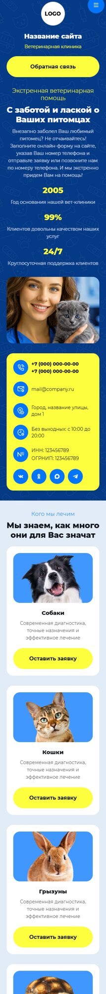 Мобильная версия дизайна № 106389