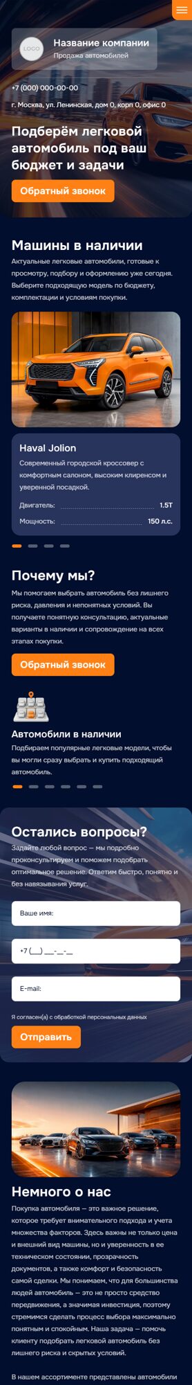 Мобильная версия дизайна № 106386