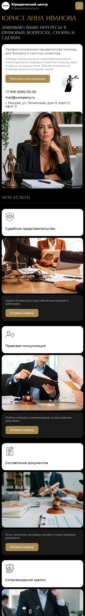 Мобильная версия дизайна № 106461
