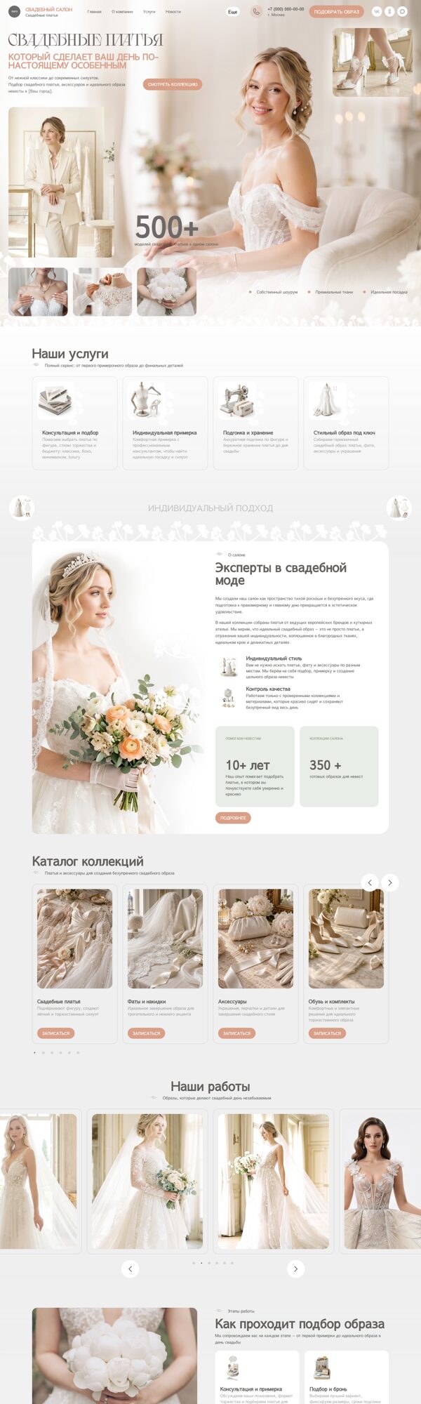 Дизайн № 60361