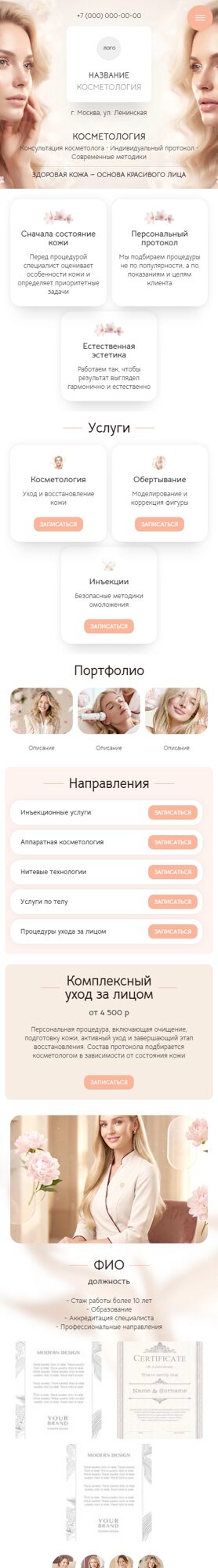 Мобильная версия дизайна № 65645