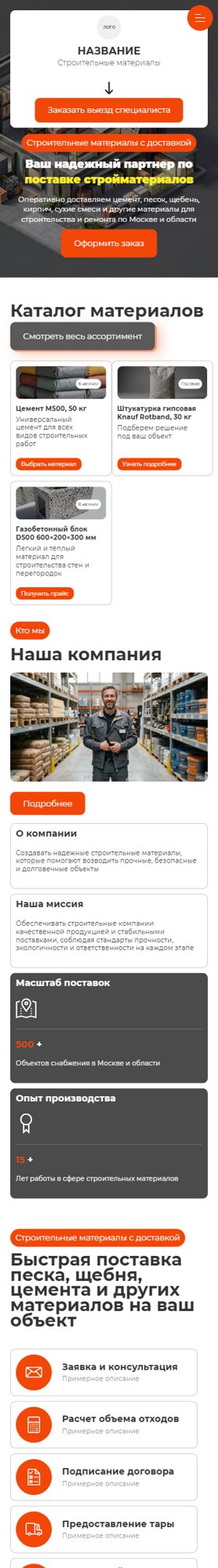 Мобильная версия дизайна № 71489
