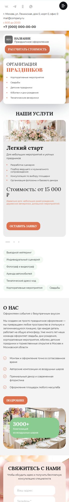 Мобильная версия дизайна № 73795
