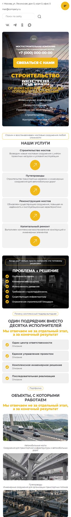 Мобильная версия дизайна № 76828