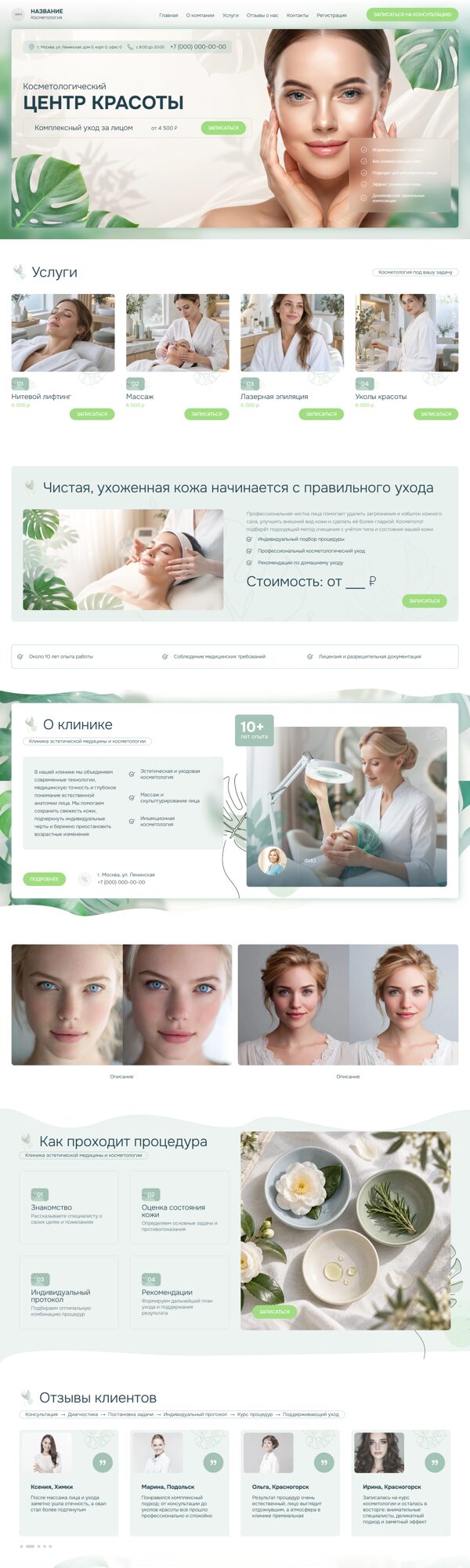 Дизайн № 78549