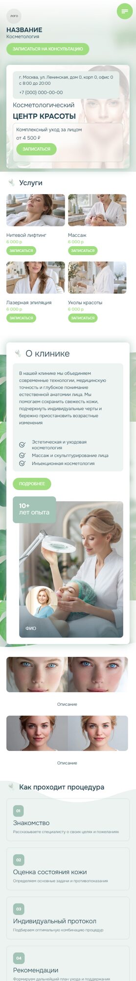 Мобильная версия дизайна № 78549