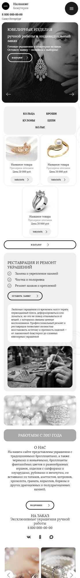 Мобильная версия дизайна № 84283