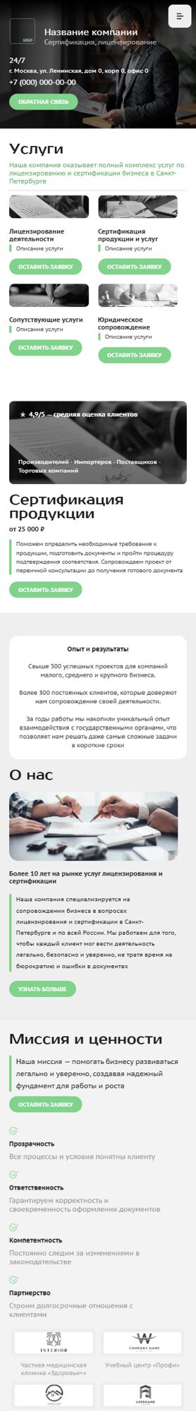 Мобильная версия дизайна № 102816
