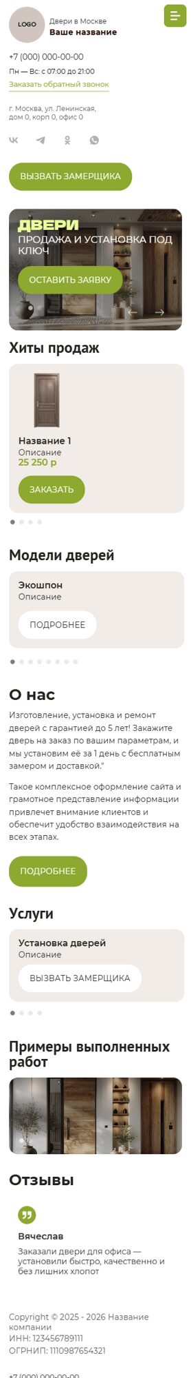 Мобильная версия дизайна № 102829