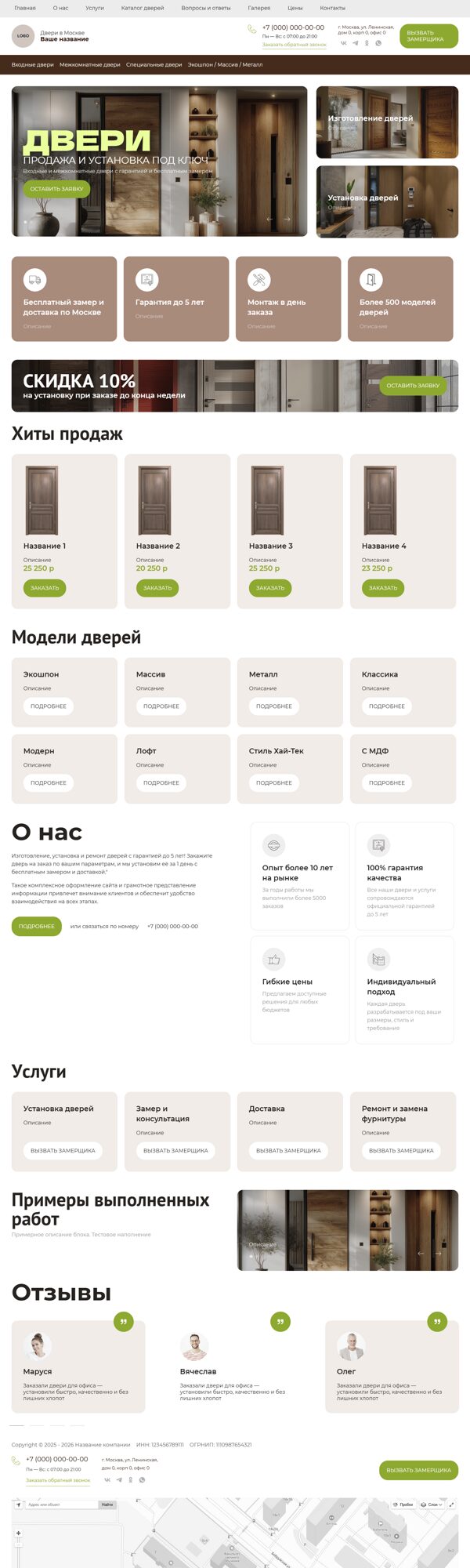 Дизайн № 102829