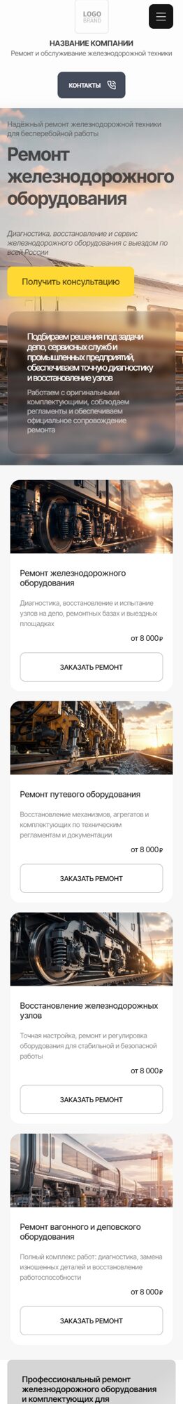 Мобильная версия дизайна № 106529