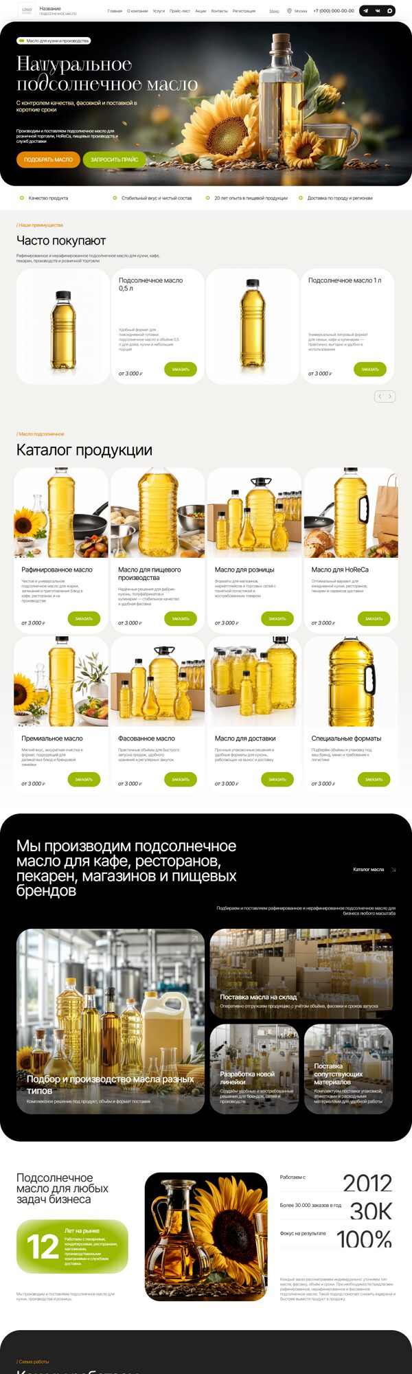 Дизайн № 106650