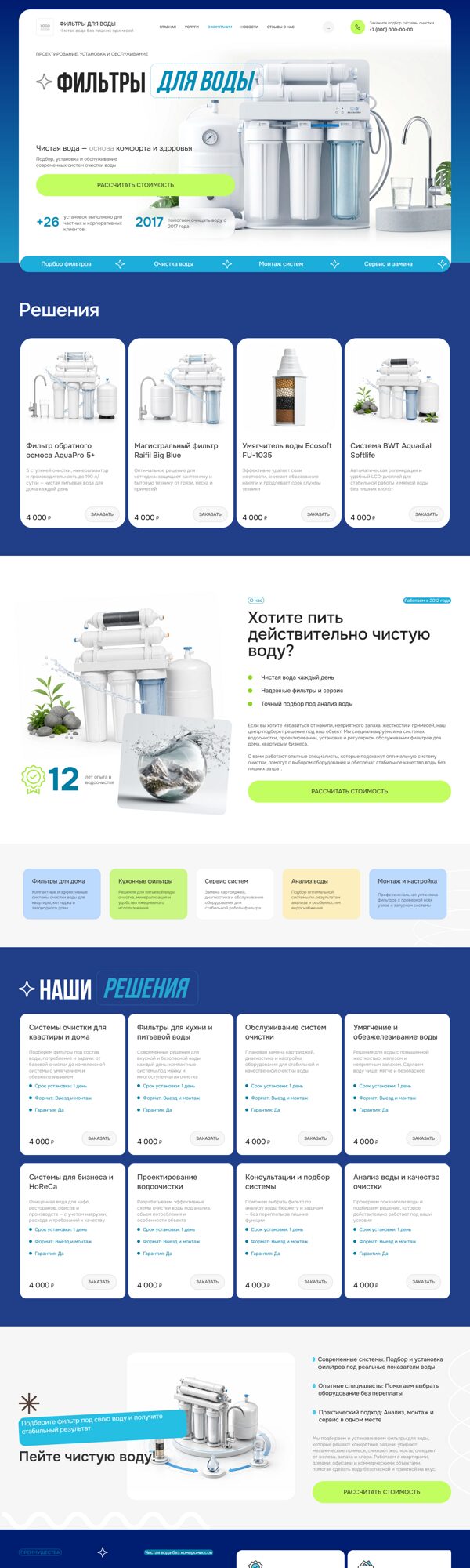 Дизайн № 106758