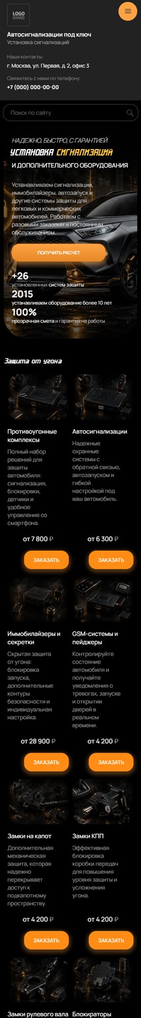 Мобильная версия дизайна № 106656