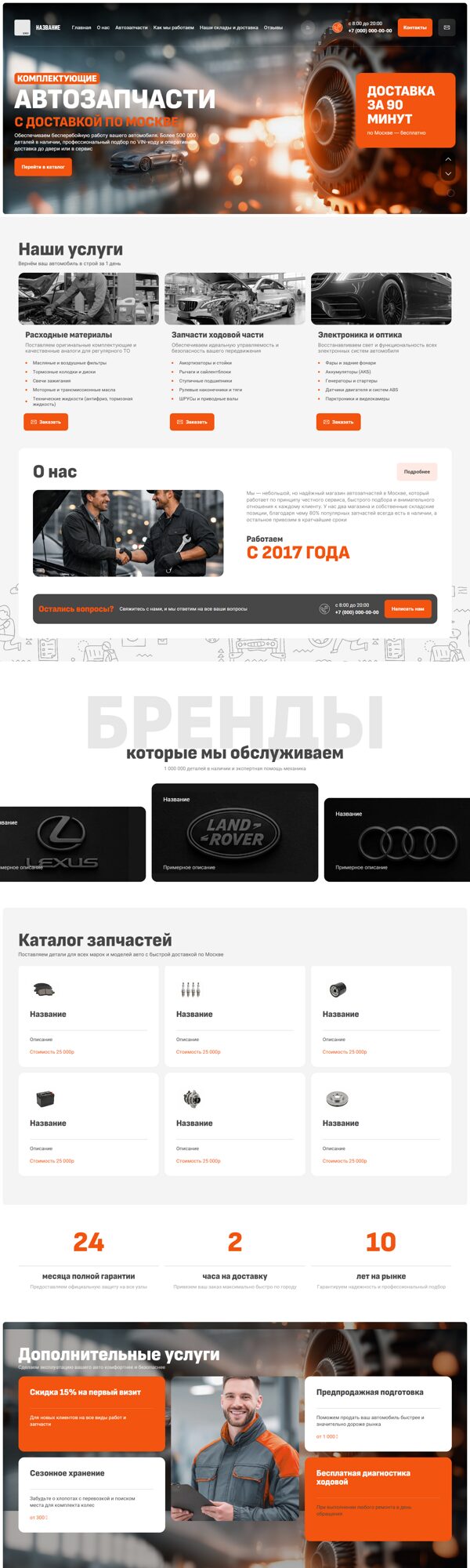 Дизайн № 105593