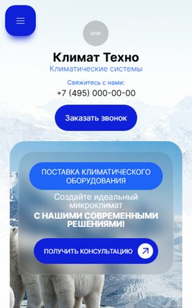 Мобильная версия дизайна № 106535