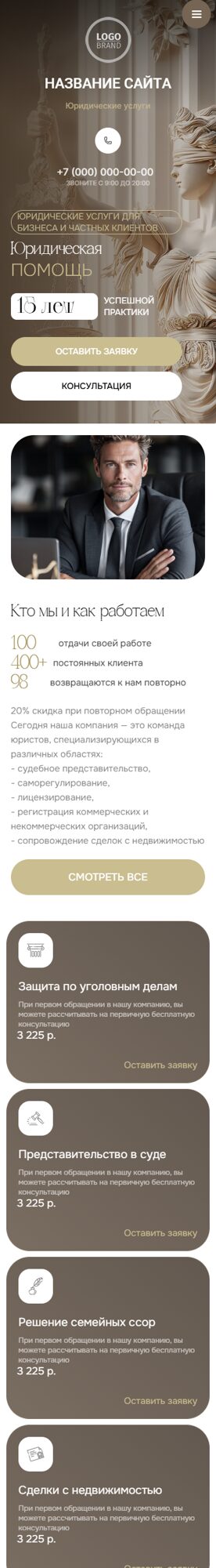 Мобильная версия дизайна № 106506
