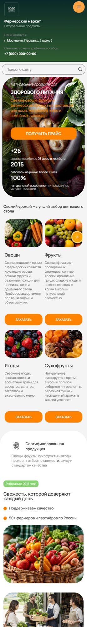 Мобильная версия дизайна № 106484