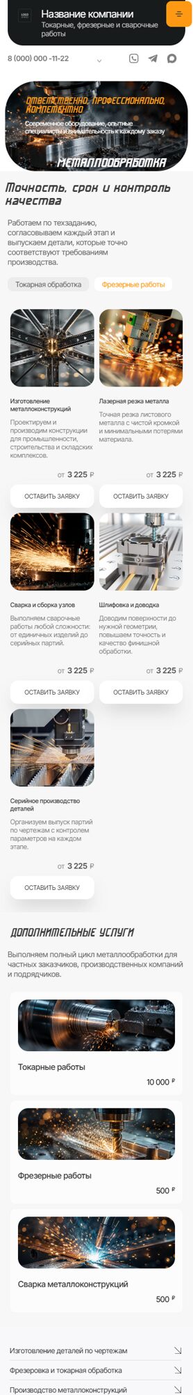 Мобильная версия дизайна № 106454