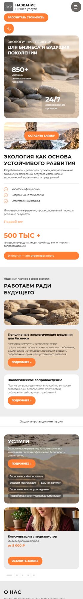 Мобильная версия дизайна № 106694